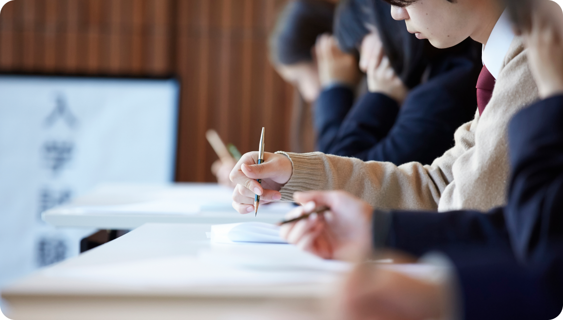 入試のポイント