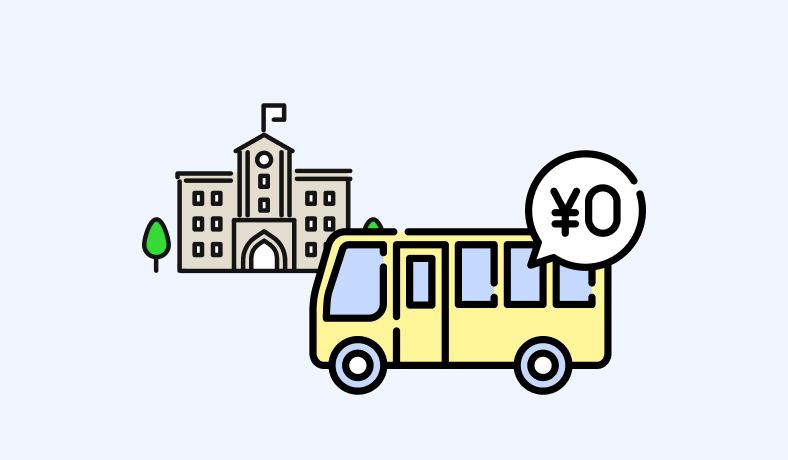 無料送迎バスの予約を行う